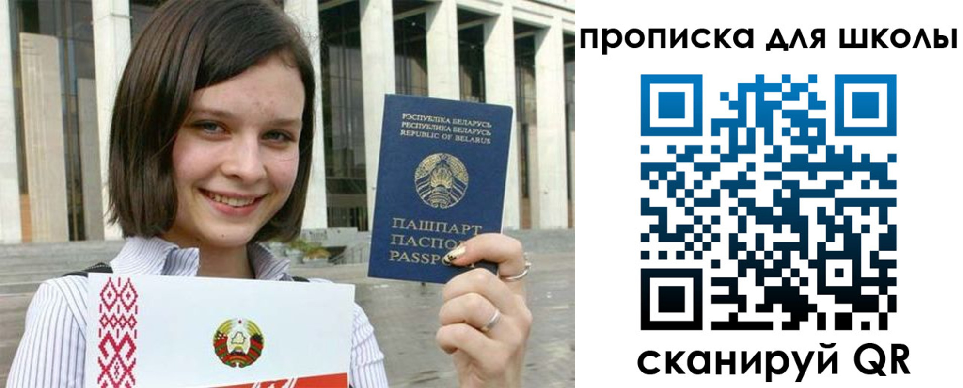 регистрация для школы в Нижнем Тагиле