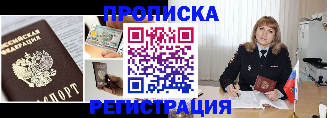 временная регистрация купить в Нижнем Тагиле