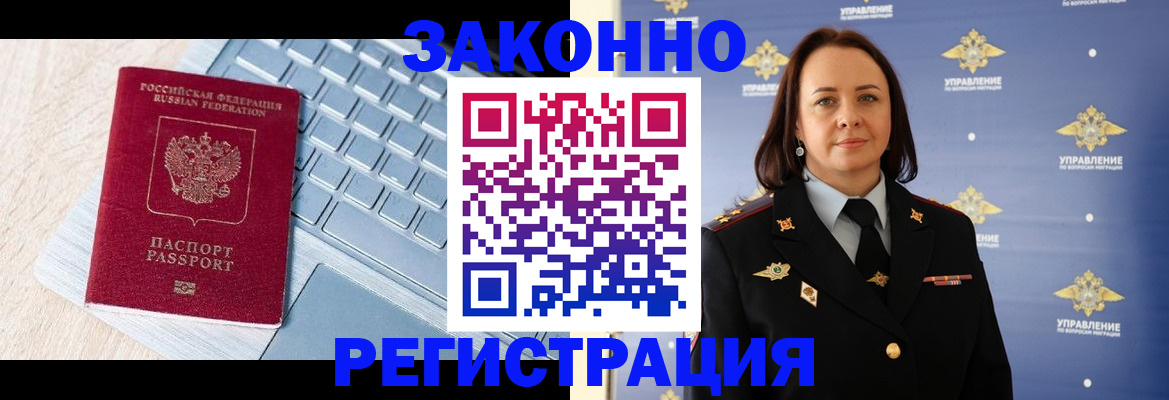 прописка иностранных граждан в Нижнем Тагиле