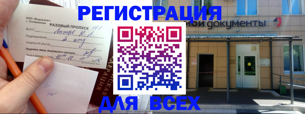 временная регистрация собственник в Нижнем Тагиле