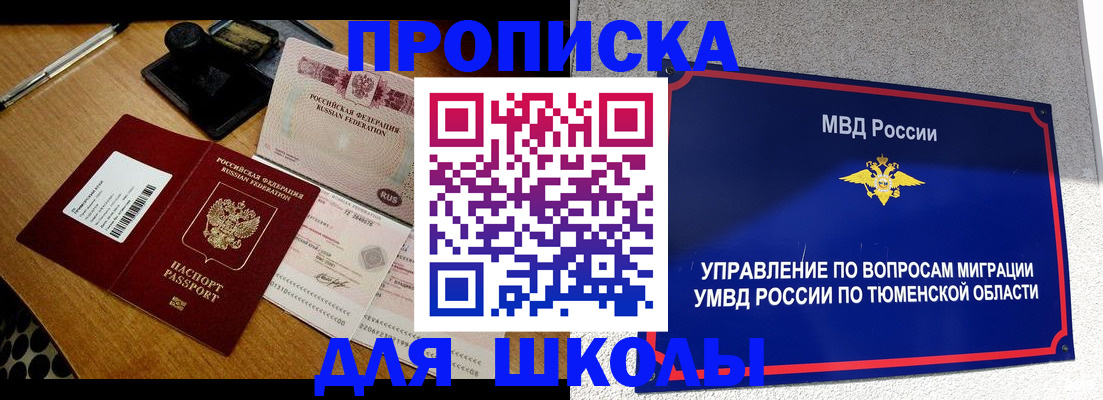 временная регистрация недорого в Нижнем Тагиле