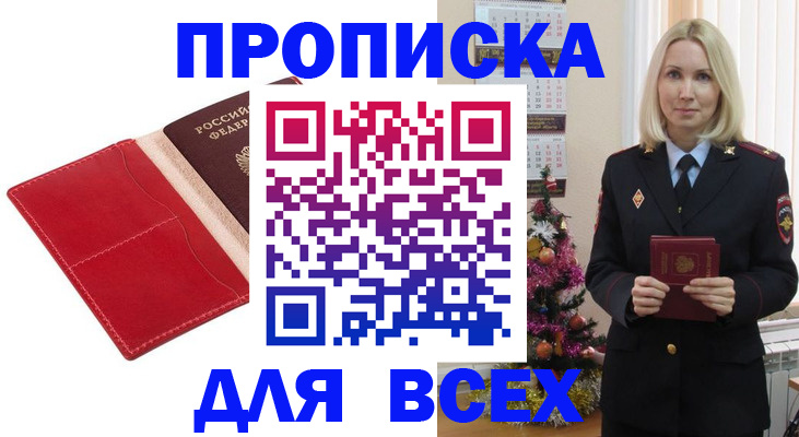 прописка штамп в Нижнем Тагиле