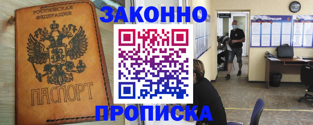 временная регистрация надежно в Нижнем Тагиле